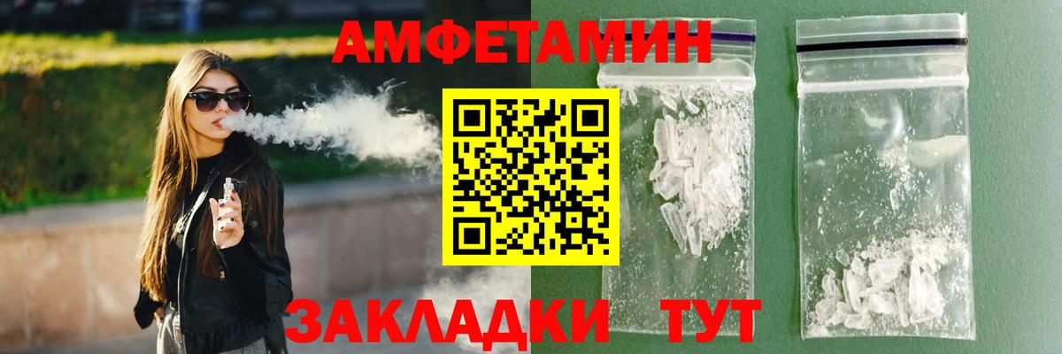 Amphetamine  Вход с VPN  Нижний Новгород  АМФ 98% 