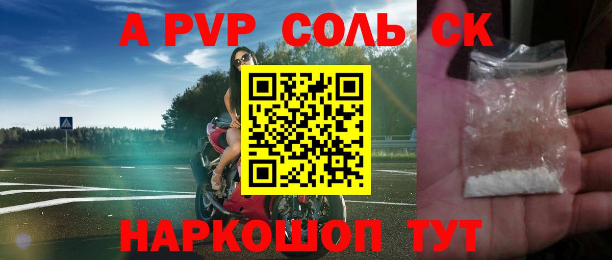 Alpha PVP Crystall Нижний Новгород