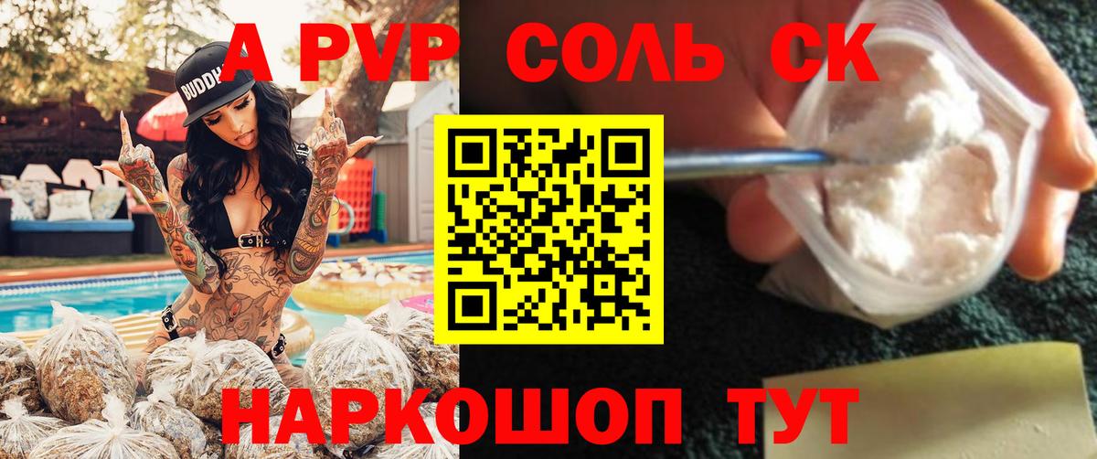 Нижний Новгород  А ПВП СК КРИС  Альфа ПВП VHQ  Вход с VPN  Альфа ПВП кристаллы 
