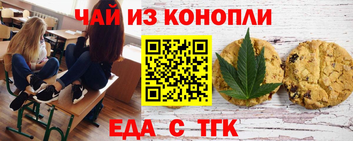 Еда ТГК марихуана Нижний Новгород