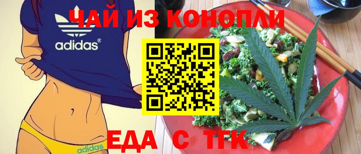 Нижний Новгород  Печенье с ТГК конопля  Вход с VPN 