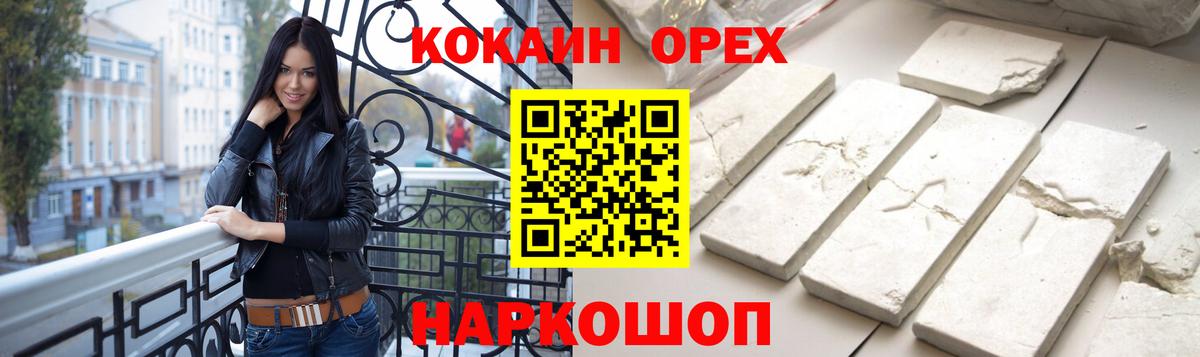 Нижний Новгород  КОКАИН FishScale  Вход с VPN 