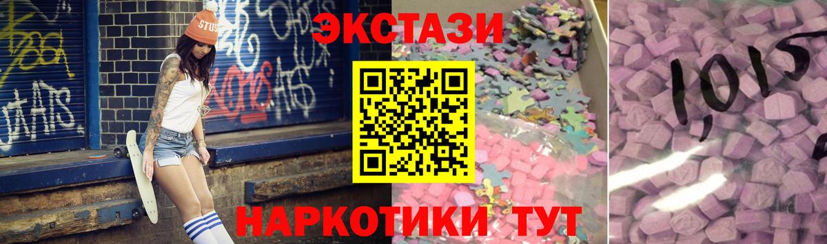 ЭКСТАЗИ 280 MDMA    сайт  Нижний Новгород  Вход с VPN 