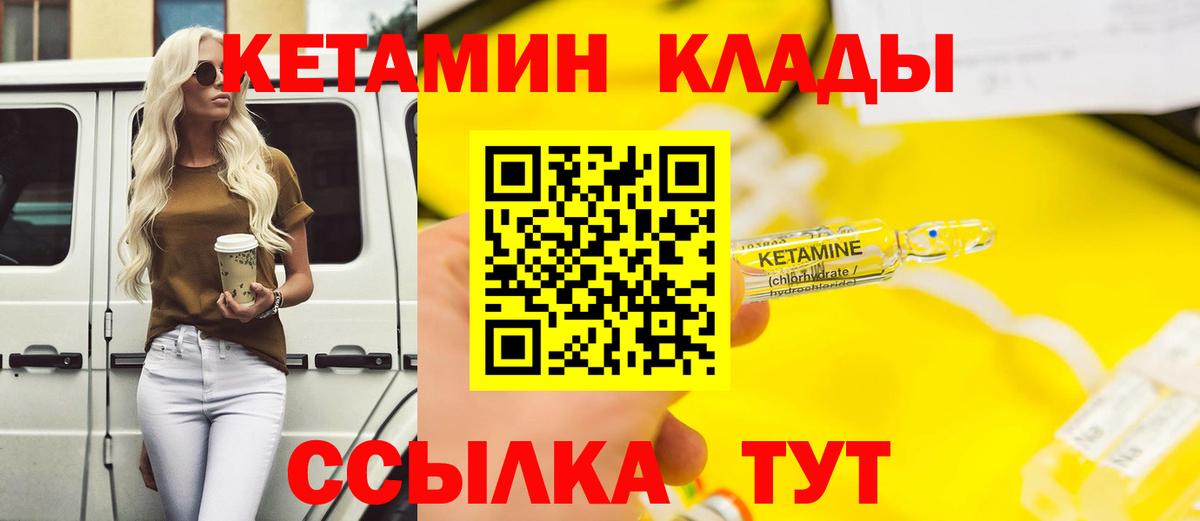 Кетамин ketamine  Кетамин ketamine  Вход с VPN  Нижний Новгород 