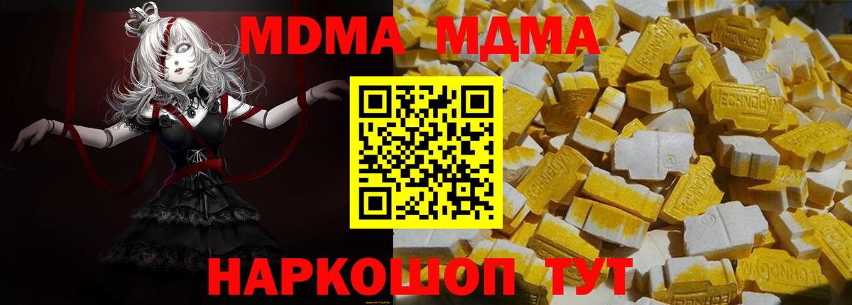 МДМА кристаллы  Вход с VPN  Нижний Новгород  МДМА кристаллы 