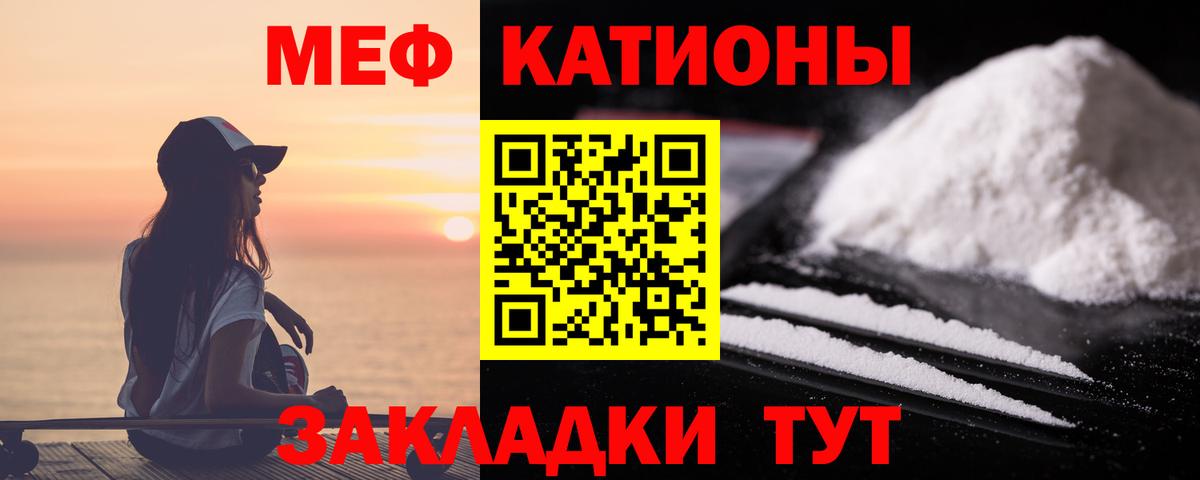 МЕФ 4 MMC  Вход с VPN  Нижний Новгород  Меф  МЯУ-МЯУ кристаллы  МЕФ 
