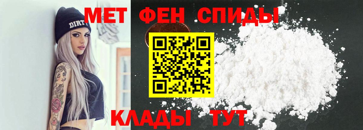 Первитин Methamphetamine Нижний Новгород