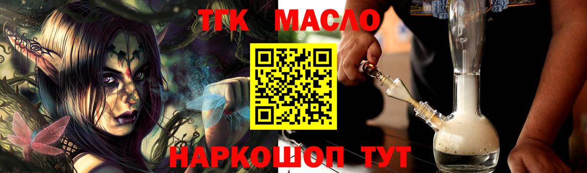 Дистиллят ТГК Wax Нижний Новгород