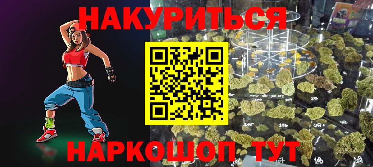 Канабис конопля  Шишки марихуана конопля  Вход с VPN  Нижний Новгород 